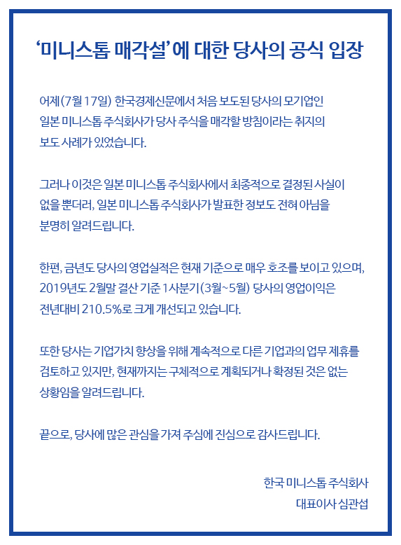 180718_ministop_official