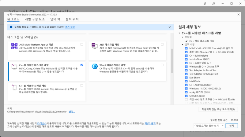 Visual Studio 2022 설치 화면