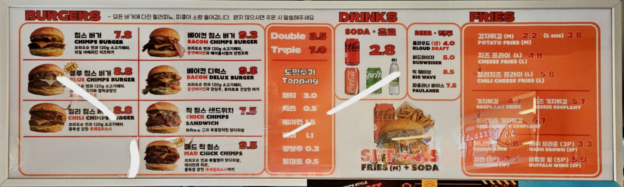 침스버거 안국 메뉴판(2025년 9월 기준)